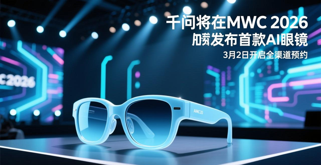 _千问AI眼镜来了！阿里AI开始“品牌收敛”？_千问AI眼镜来了！阿里AI开始“品牌收敛”？