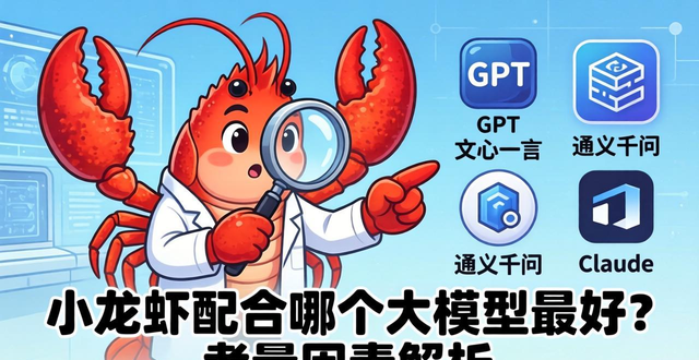 龙虾lobster_吁龙虾_