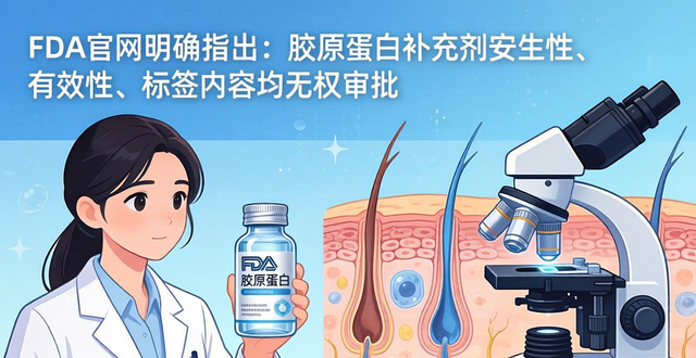 每年流失1% 胶原蛋白，皱纹、关节痛找上门？补充剂真能 “逆龄”？__每年流失1% 胶原蛋白，皱纹、关节痛找上门？补充剂真能 “逆龄”？