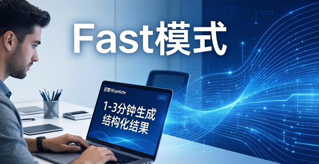 AI录音卡也有“龙虾能力”了！纪要报告PPT一体生成__AI录音卡也有“龙虾能力”了！纪要报告PPT一体生成