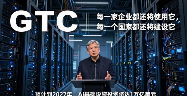 美国的“阳谋”：让英伟达充当AI基建的“小发改委”__美国的“阳谋”：让英伟达充当AI基建的“小发改委”