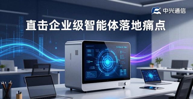 中兴力维董事长_中兴协力董事长_