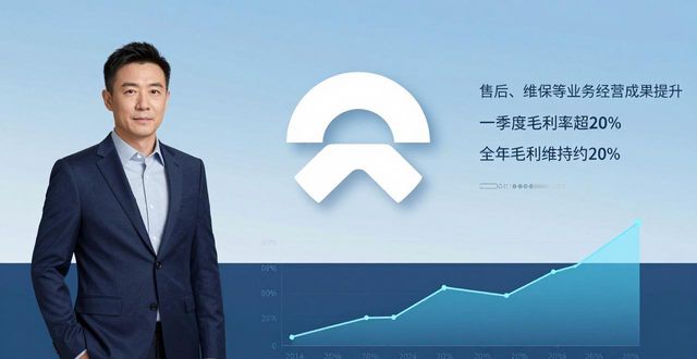 蔚来李斌：汽车行业材料成本压力非常大，将保持价格稳定_蔚来李斌：汽车行业材料成本压力非常大，将保持价格稳定_