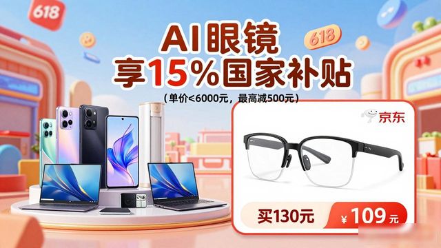 _电商活动数码家电_家电数码产品