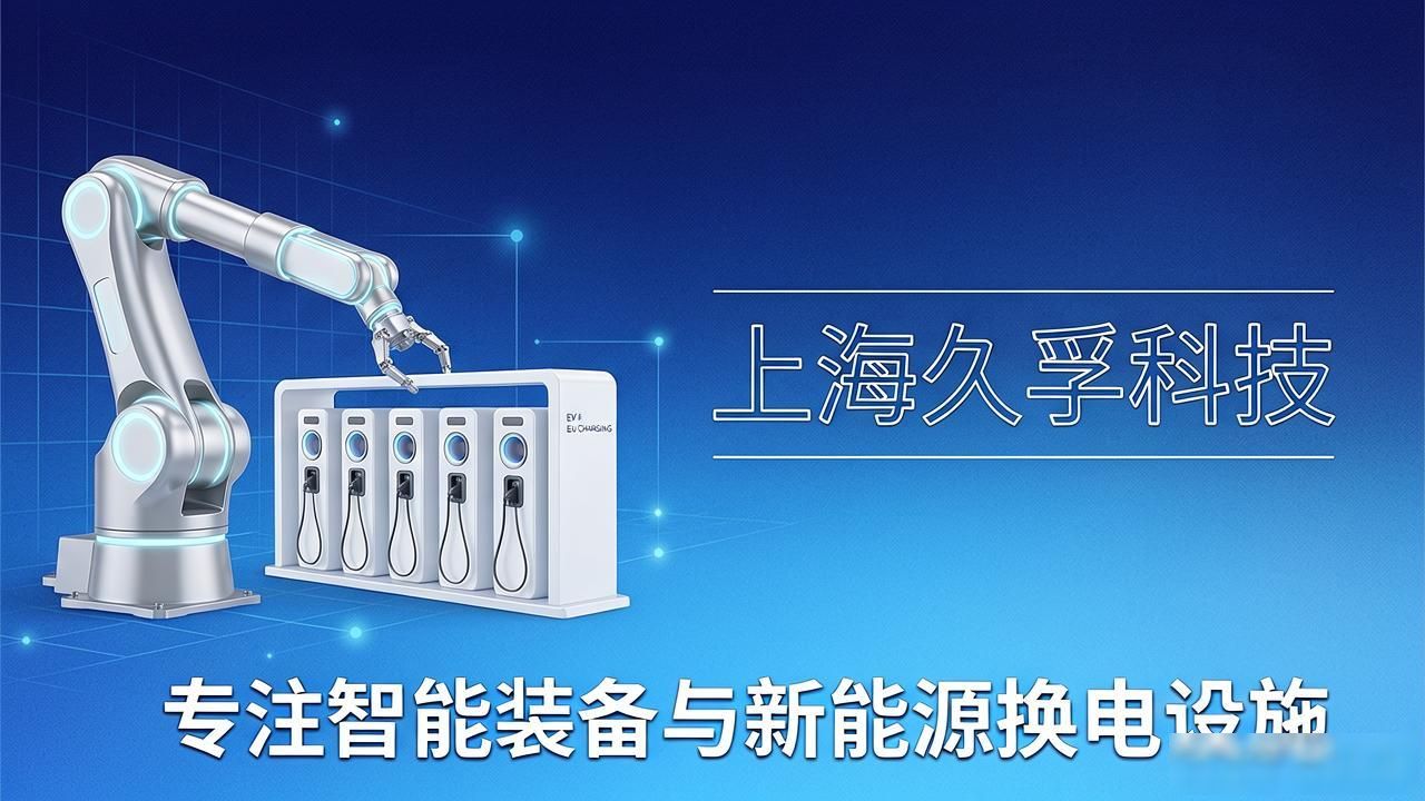 上海久孚科技有限公司成立 注册资本1000万人民币_上海久孚科技有限公司成立 注册资本1000万人民币_