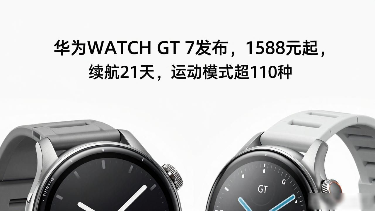_华为watchgt评测_华为watch星月系列男表