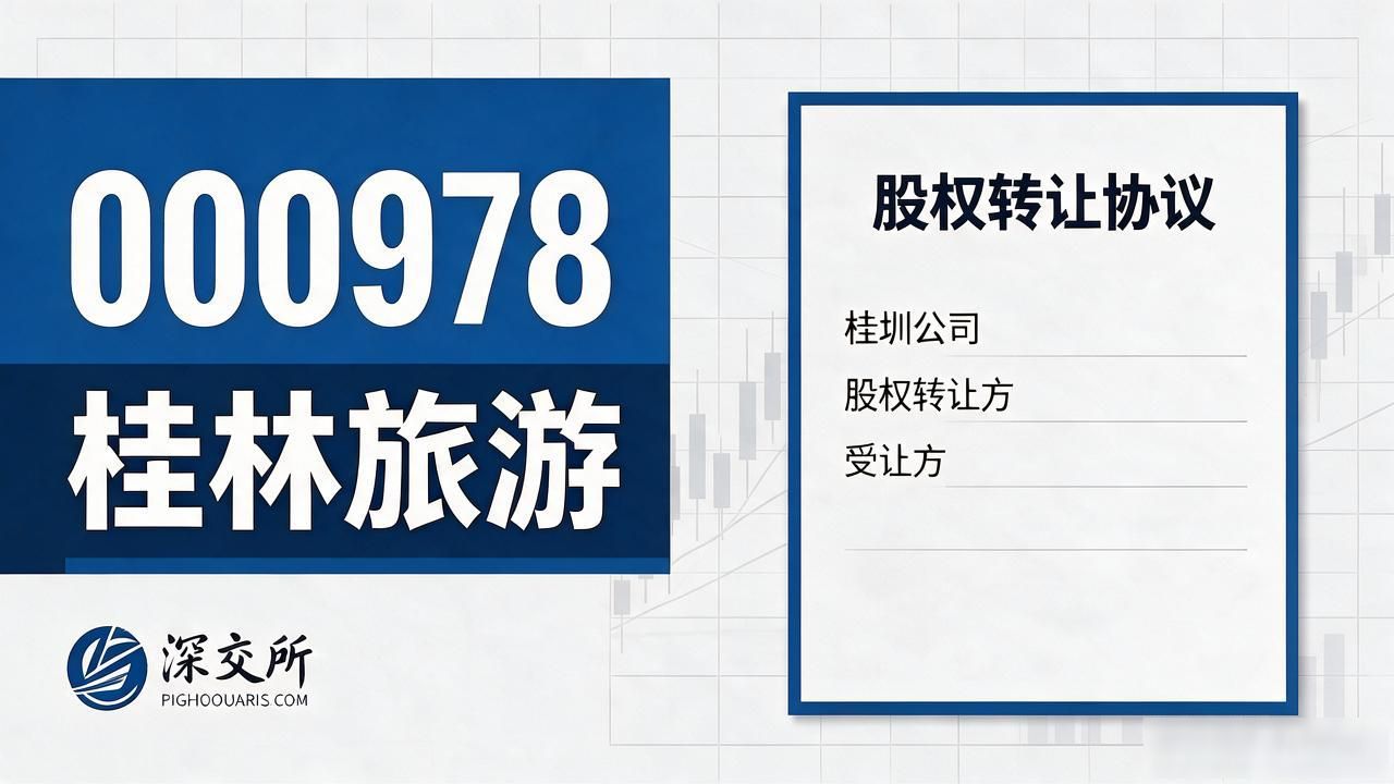 _湖南裕能盯盘信号分析_湖南裕能主力资金净流出